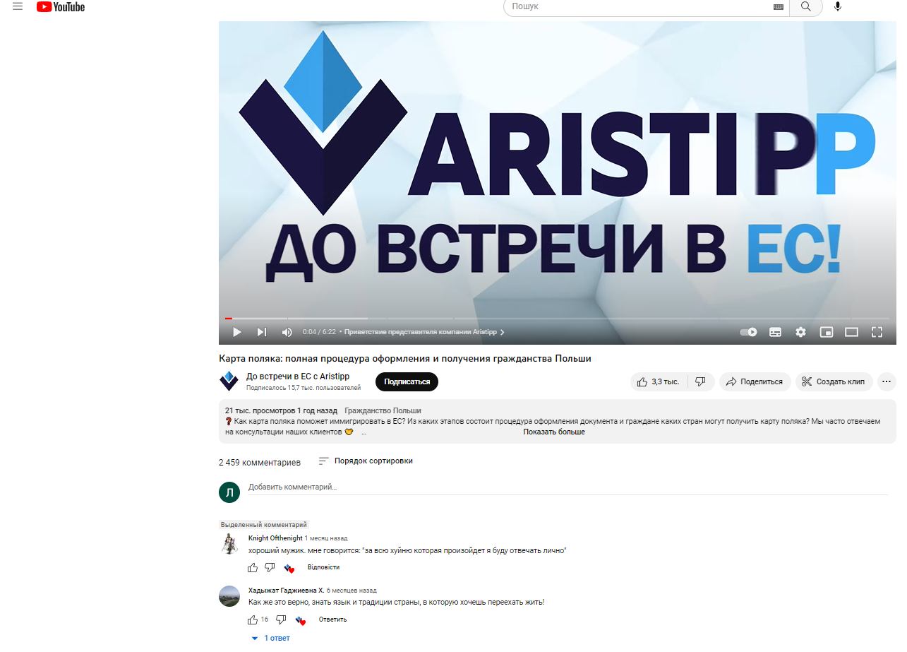 Ютуб Аристип.png